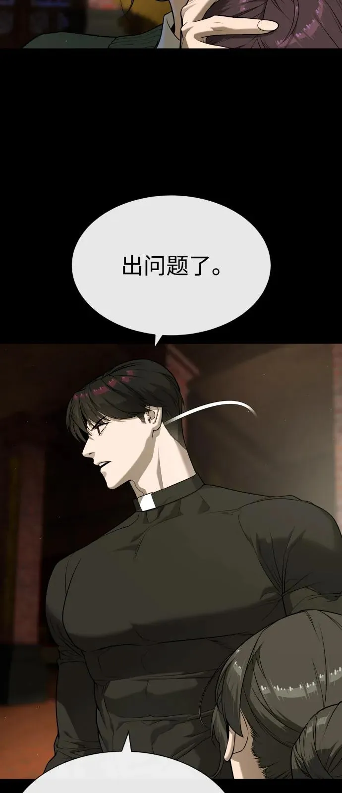 [第87话] 生化武器97