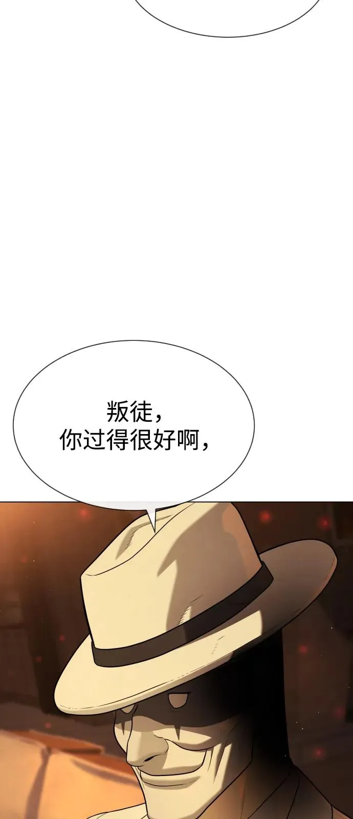 [第94话] 使徒到访61