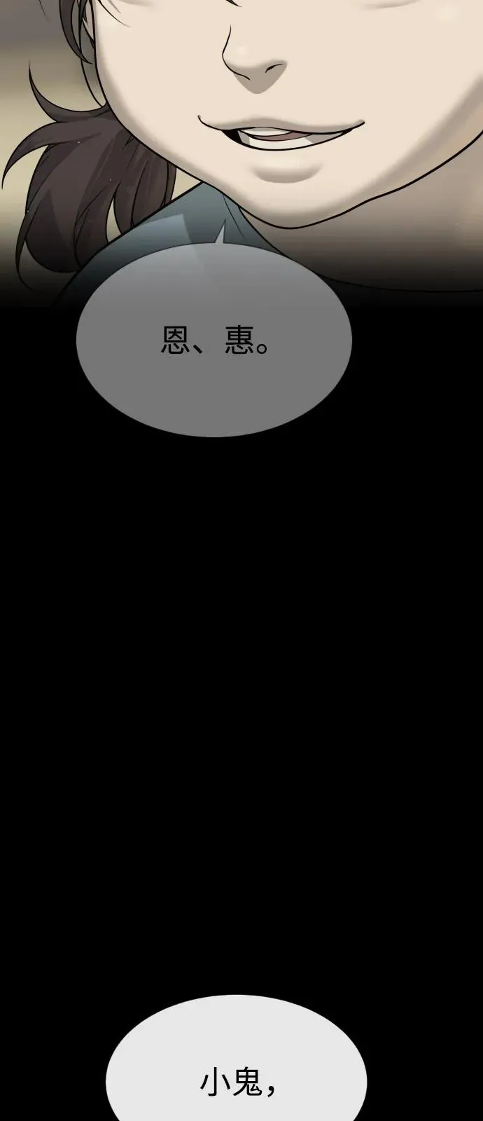 [第84话] 巴德罗VS犯罪国110