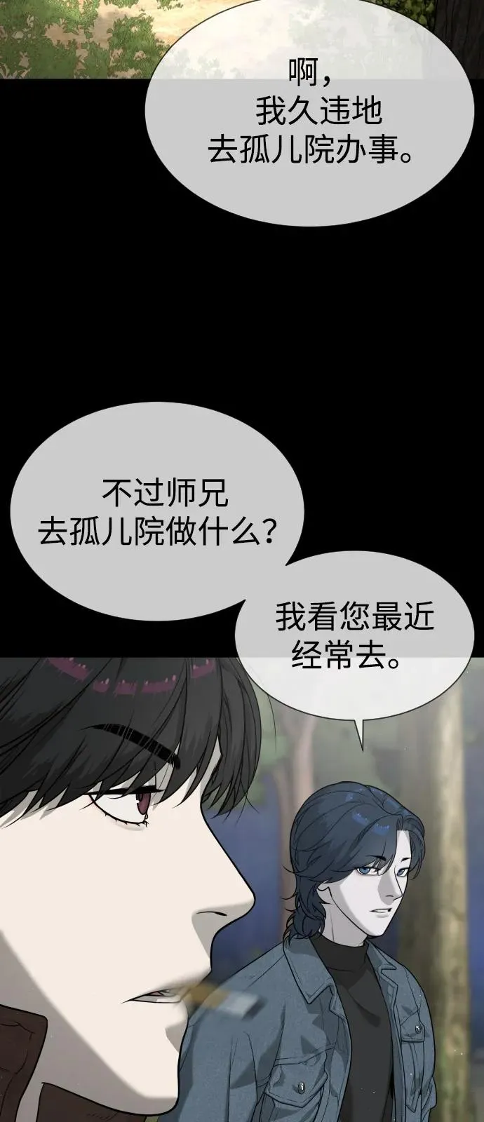 [第84话] 巴德罗VS犯罪国42
