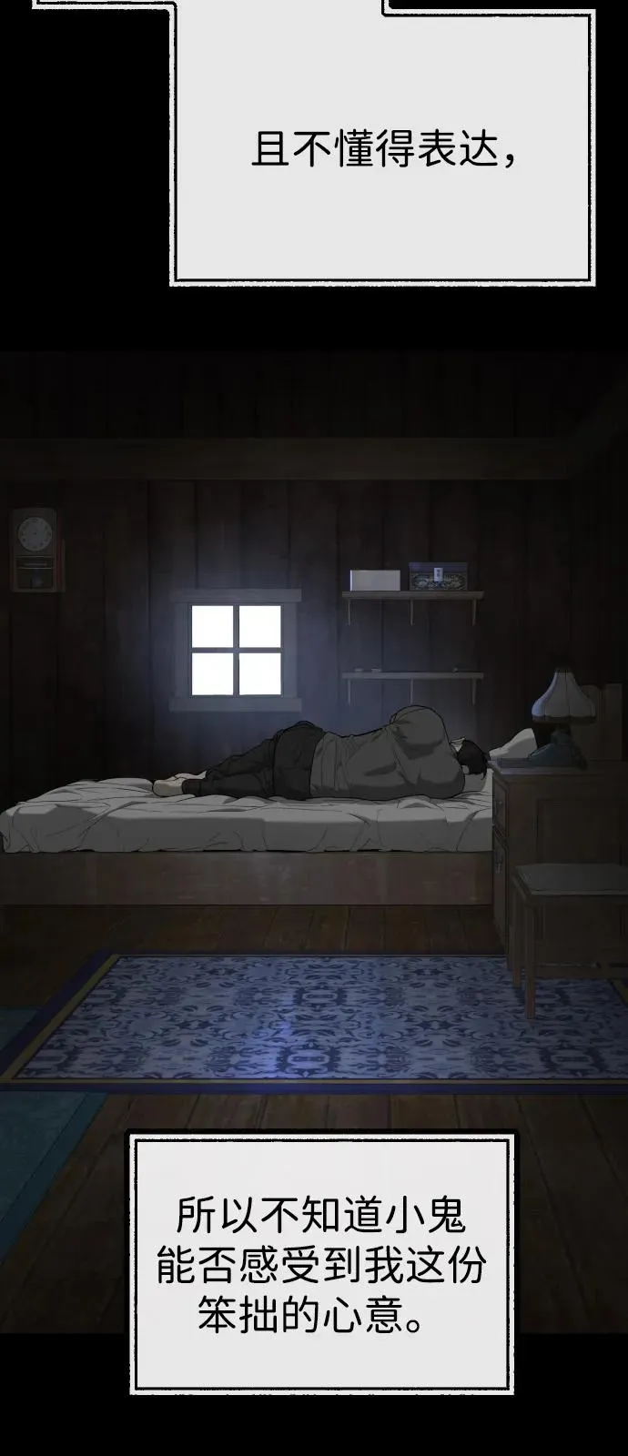 [第89话] 最后的缘分163