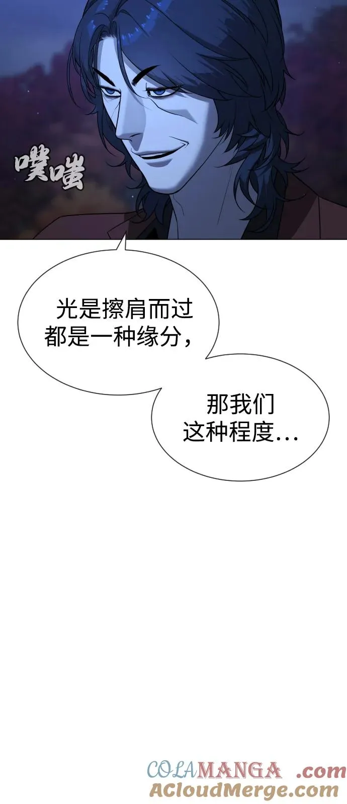 [第90话] 雅各布制药32