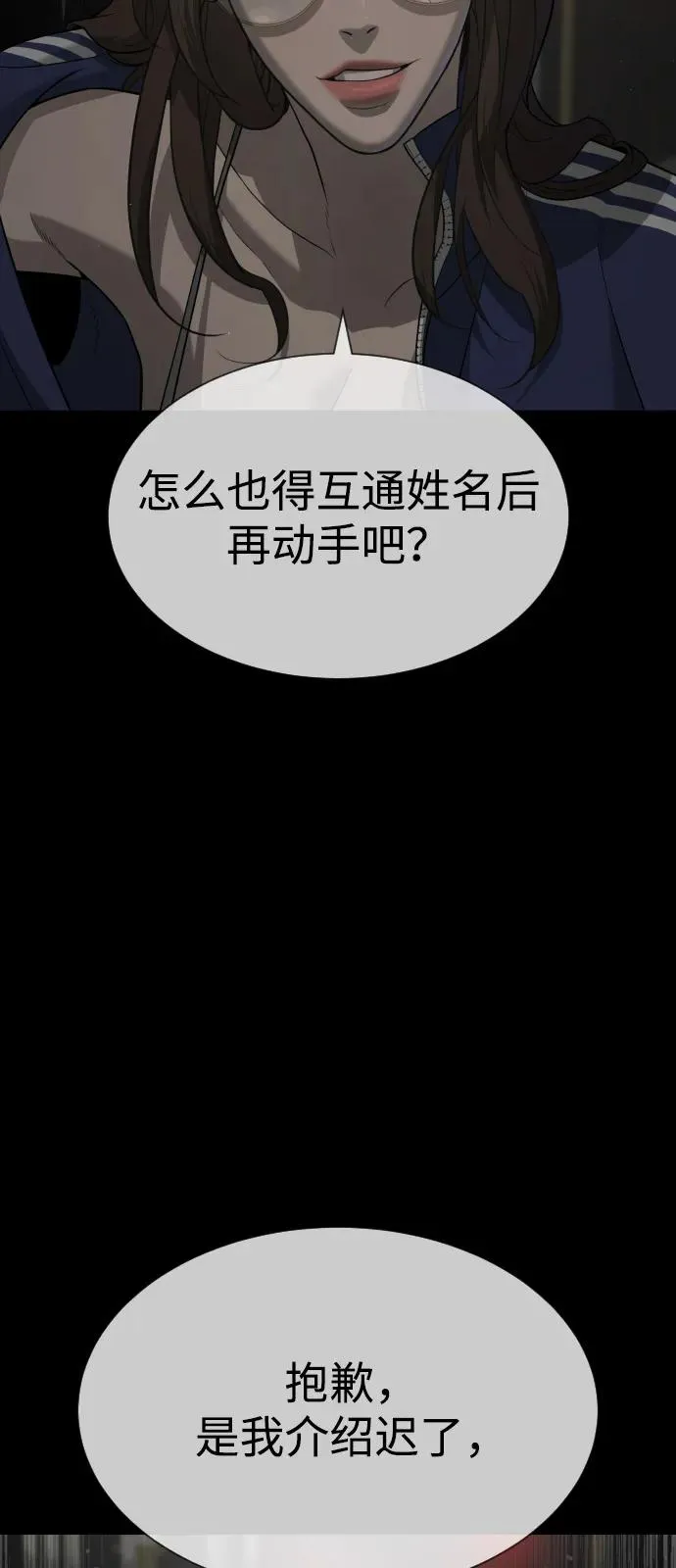 [第94话] 使徒到访34