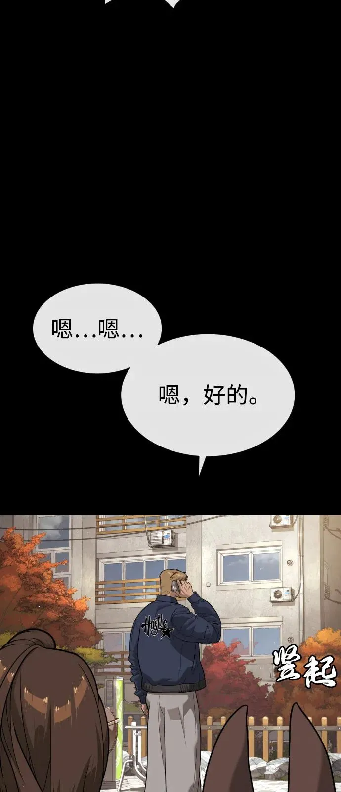 [第94话] 使徒到访103