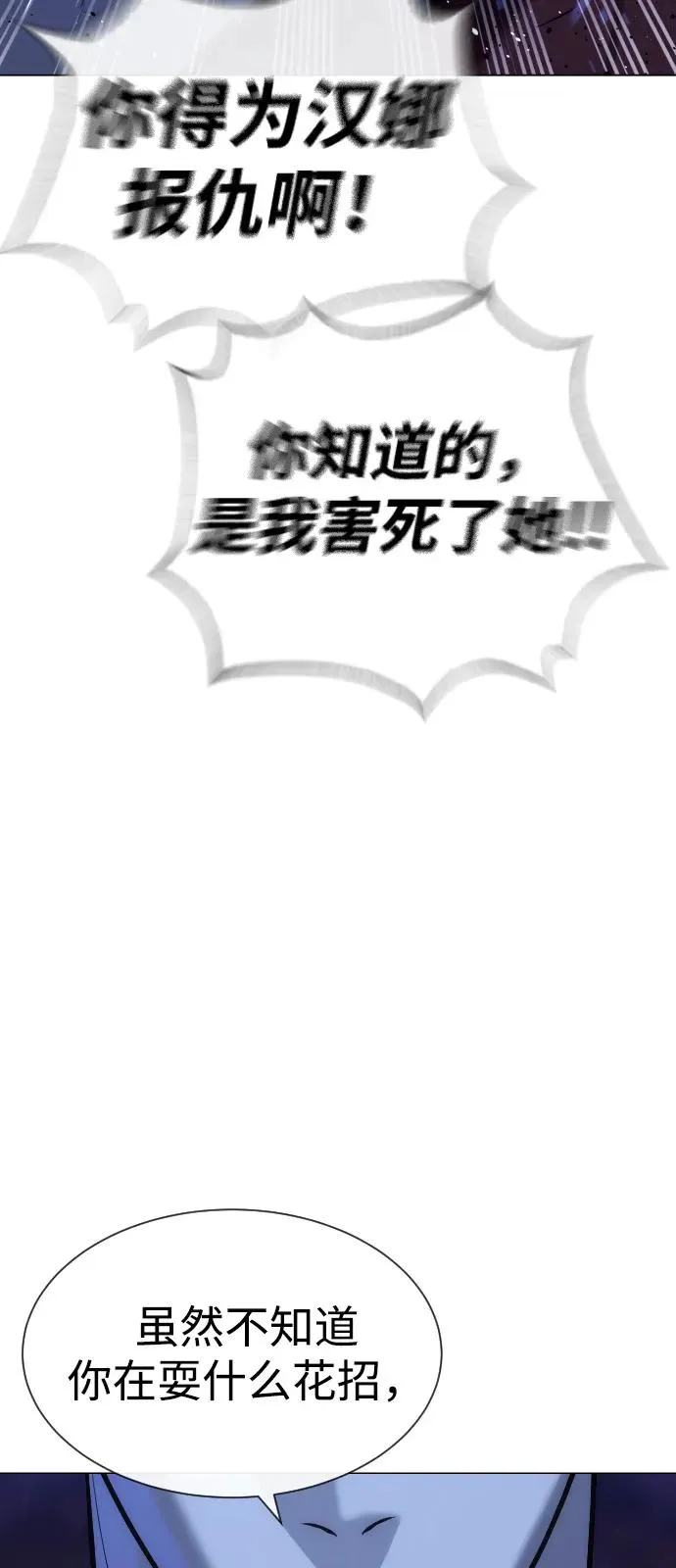 [第91话] 假的65
