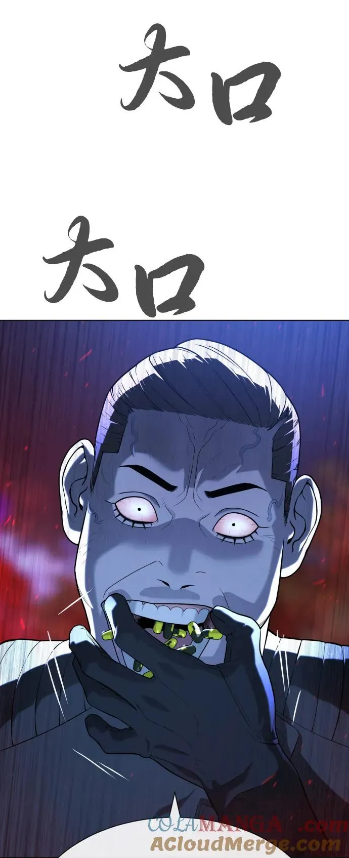 [第91话] 假的32