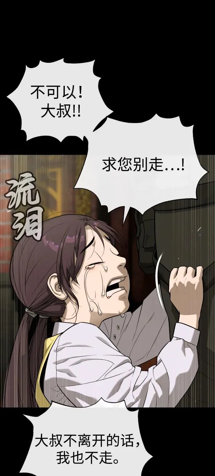 [第87话] 生化武器106