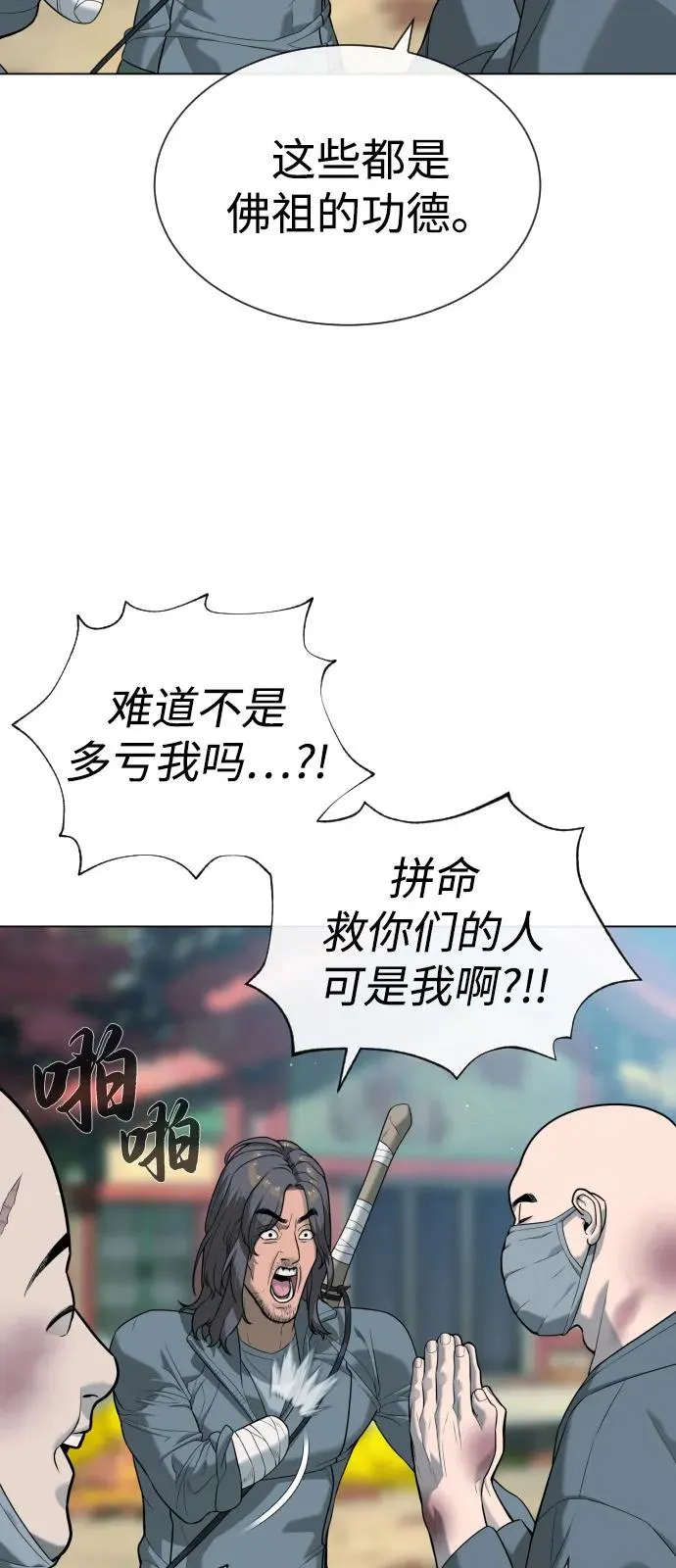 [第92话] 告一段落17