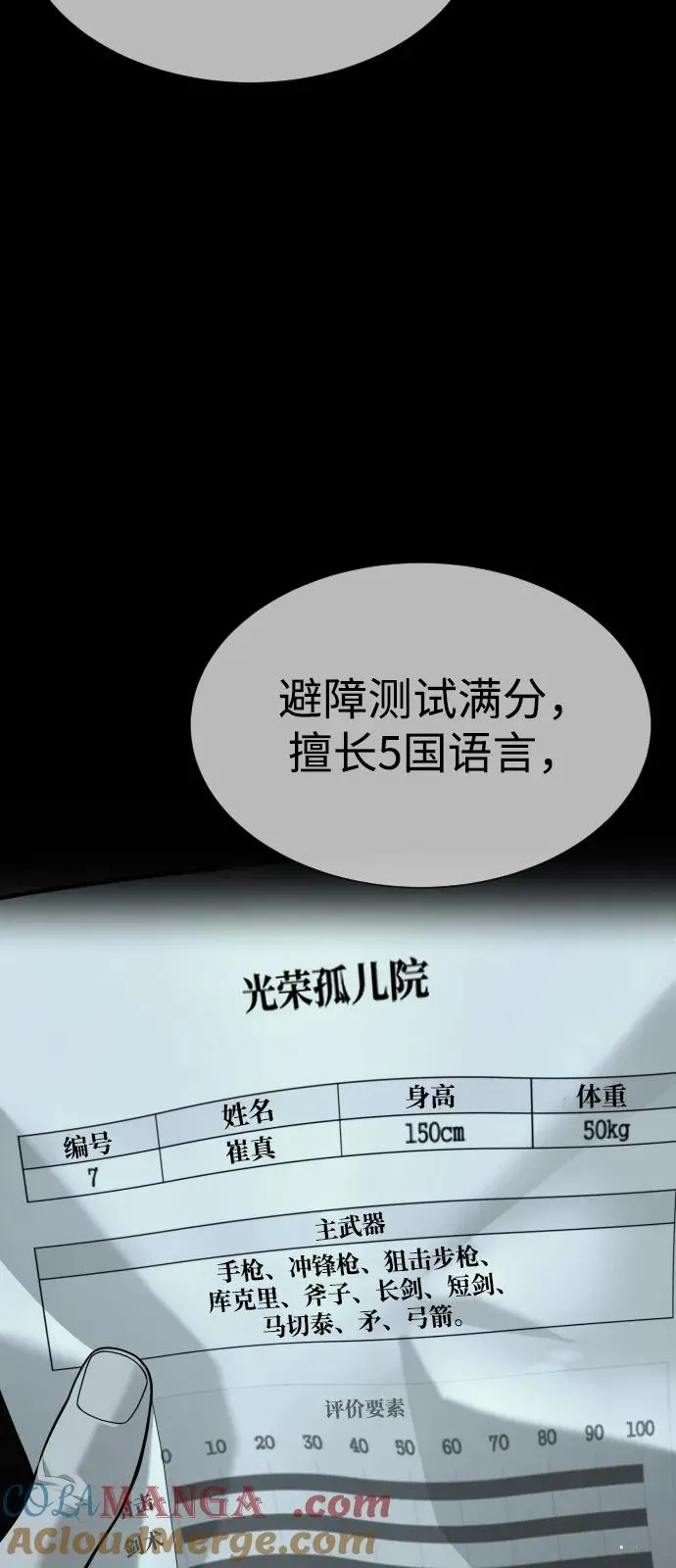 [第88话] 使徒巴德罗vs使徒尤达76
