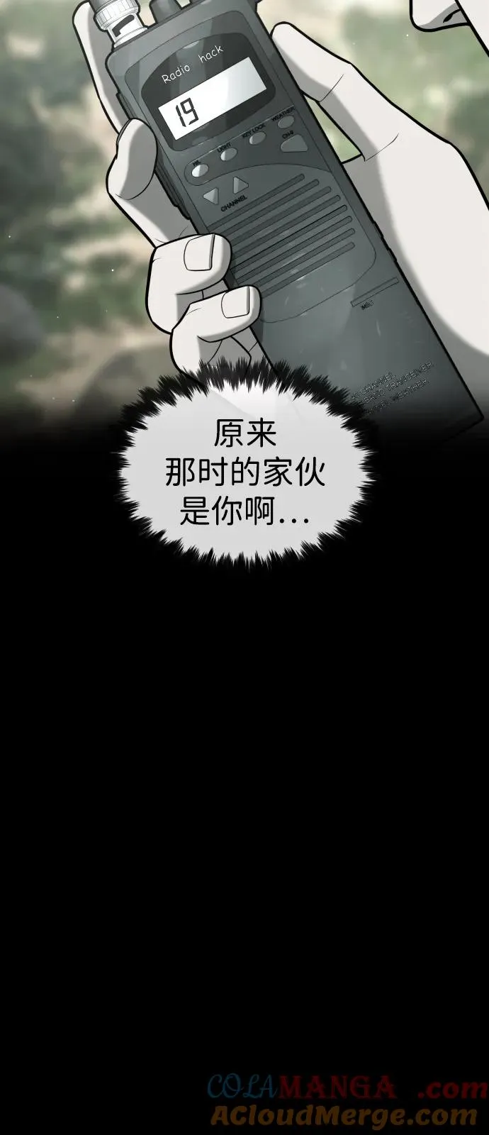 [第86话] 萨蒂特36