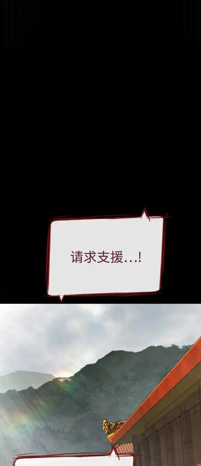 [第86话] 萨蒂特118