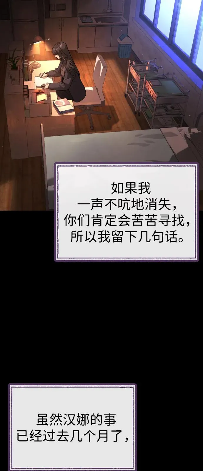 [第89话] 最后的缘分85