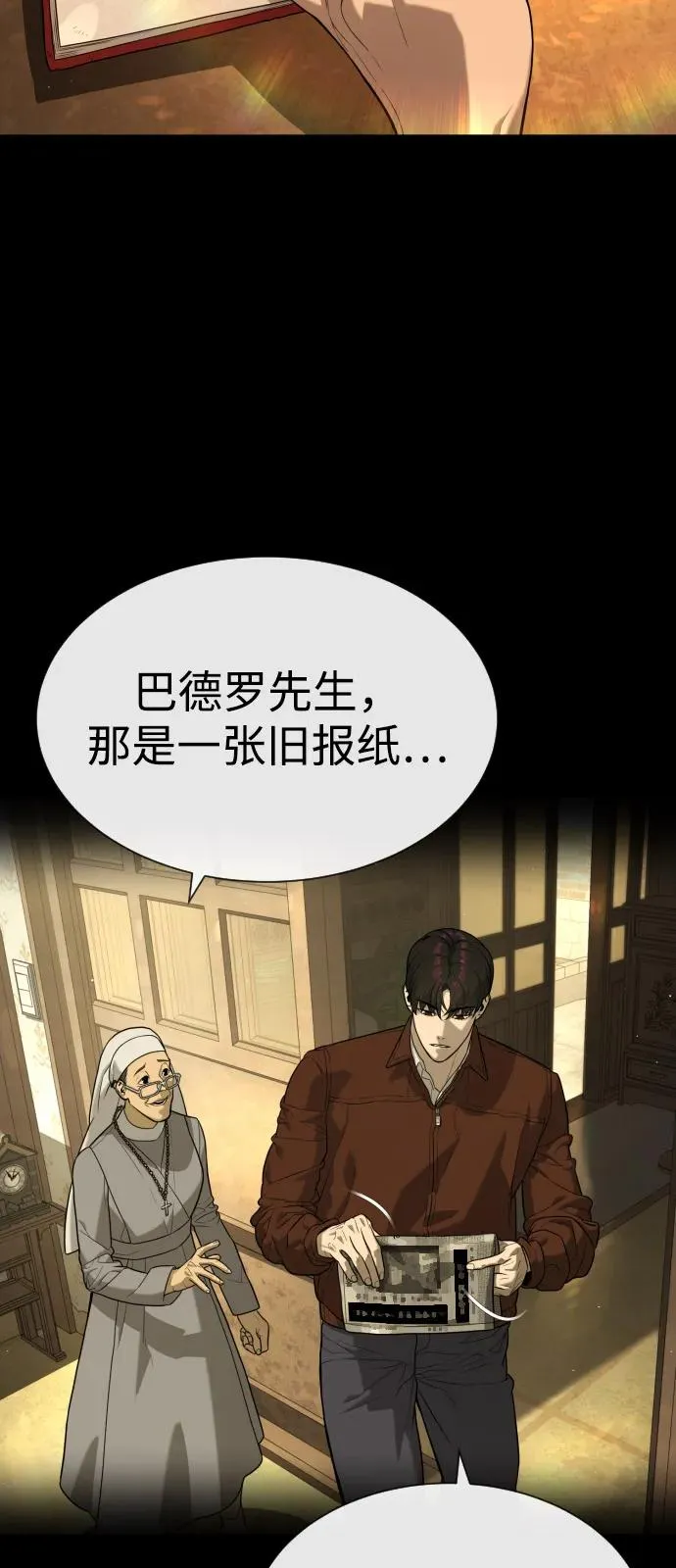 [第89话] 最后的缘分131