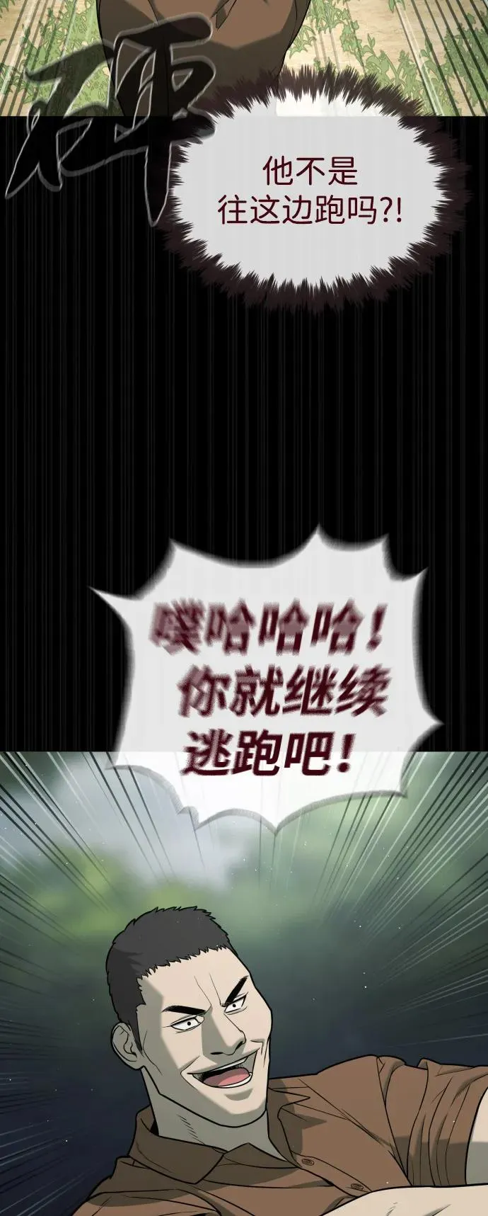 [第84话] 巴德罗VS犯罪国83