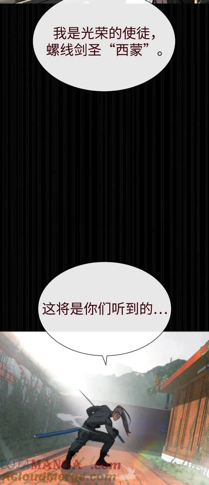 [第86话] 萨蒂特144