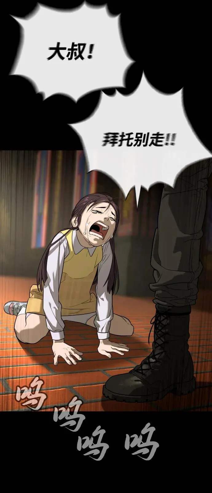 [第87话] 生化武器138