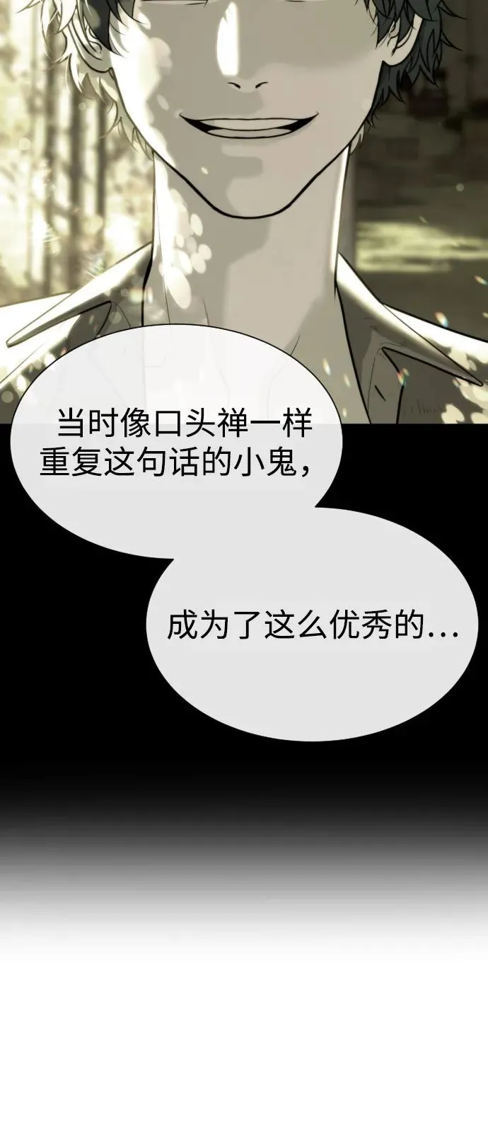 [第90话] 雅各布制药43