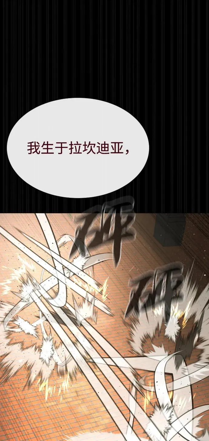 [第86话] 萨蒂特71