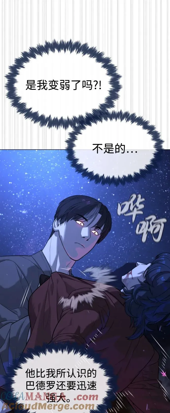 [第91话] 假的92