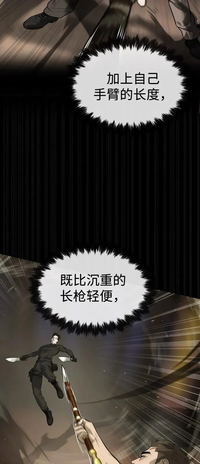 [第86话] 萨蒂特62