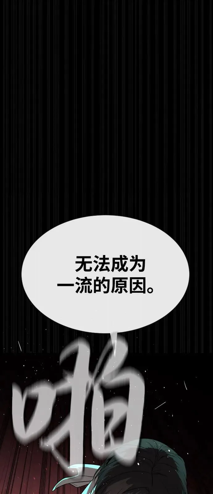 [第88话] 使徒巴德罗vs使徒尤达106
