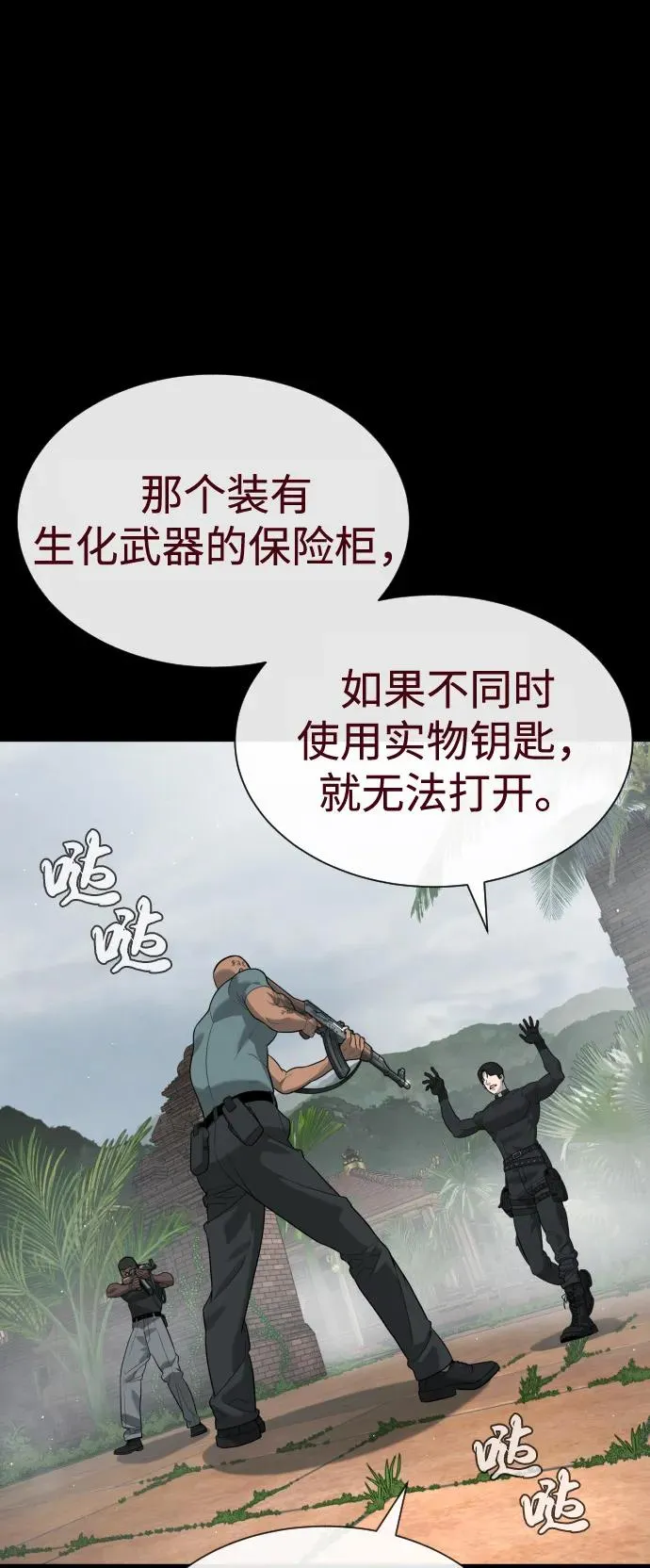 [第85话] 钥匙106