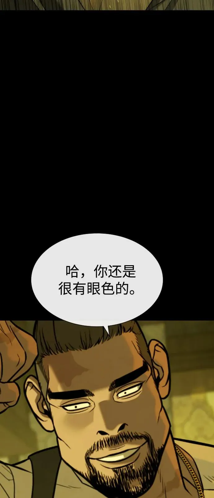 [第93话] 三位一体117