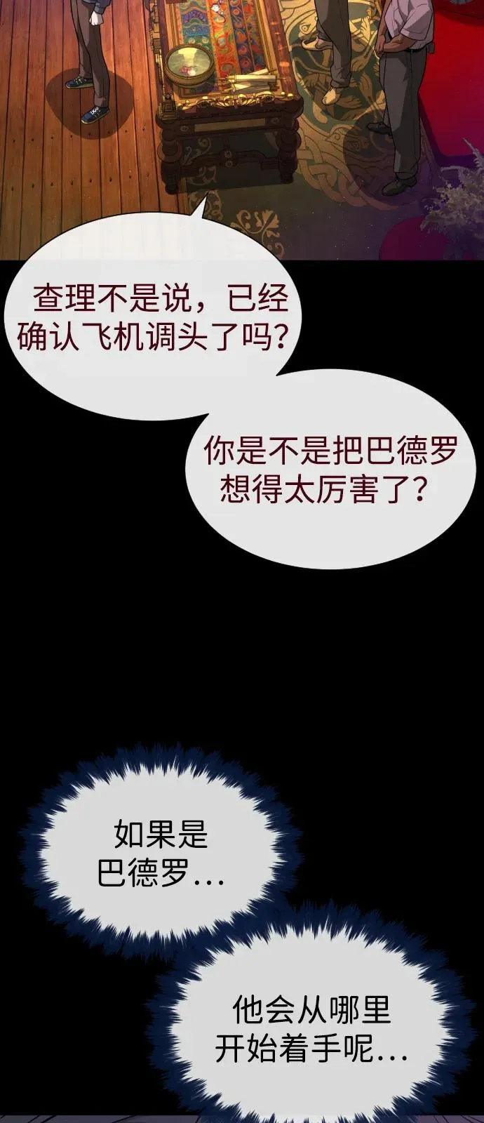[第85话] 钥匙47