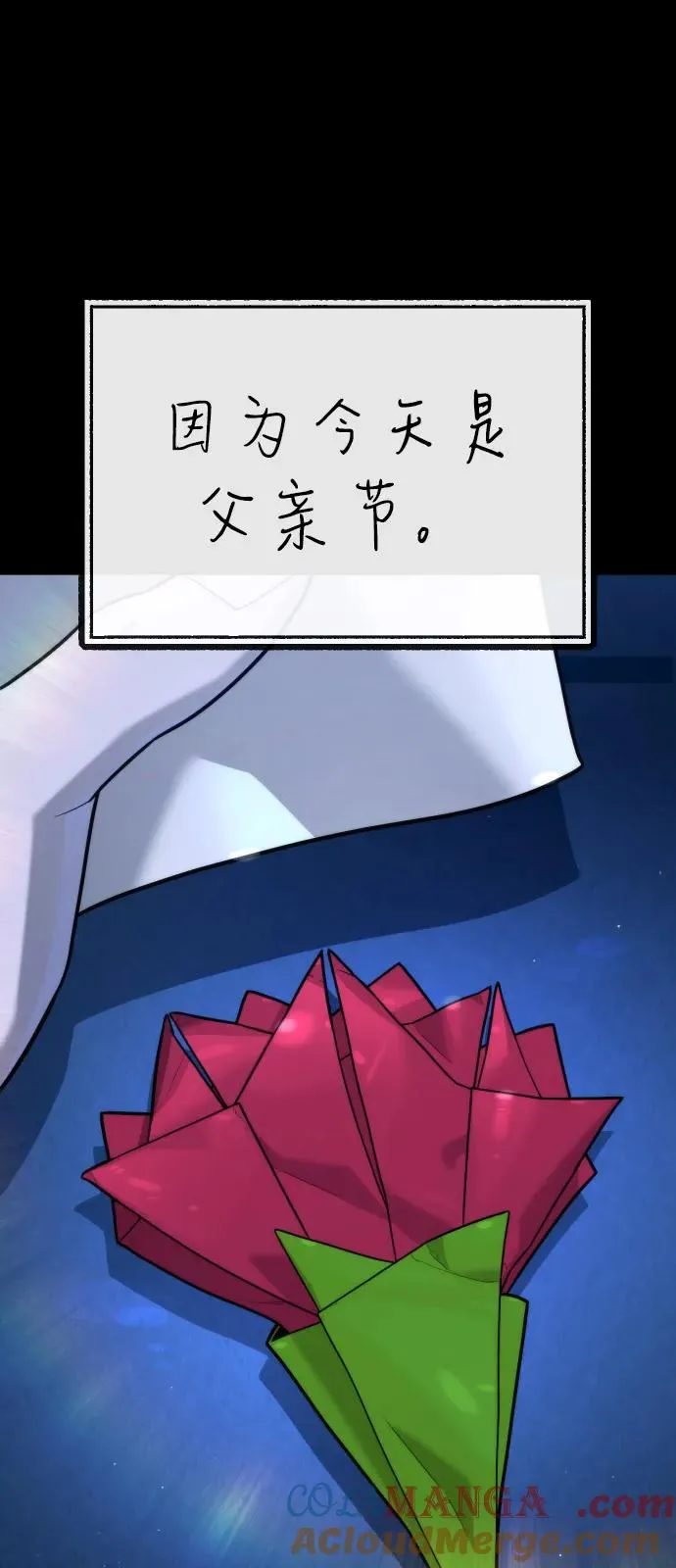 [第84话] 巴德罗VS犯罪国144