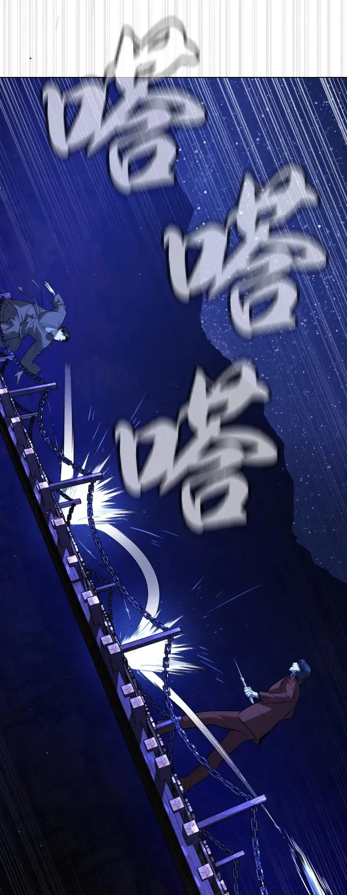 [第91话] 假的79