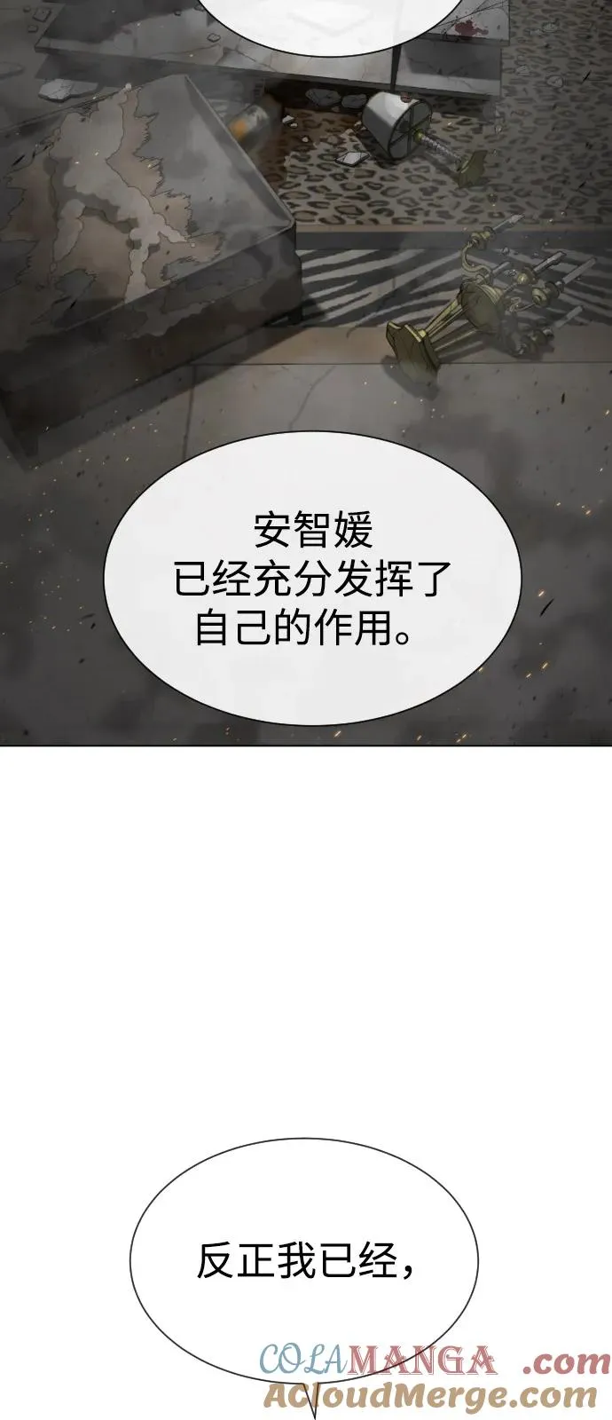 [第94话] 使徒到访84
