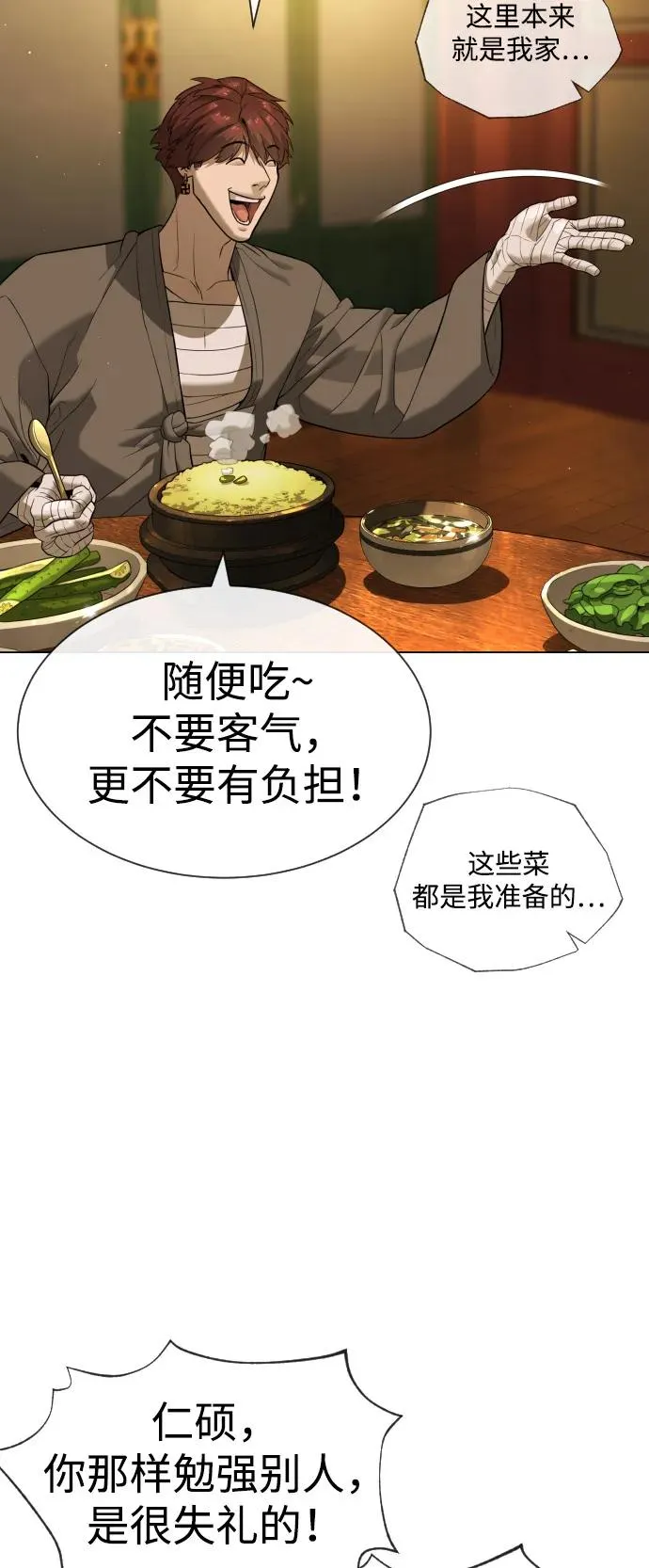 [第92话] 告一段落50