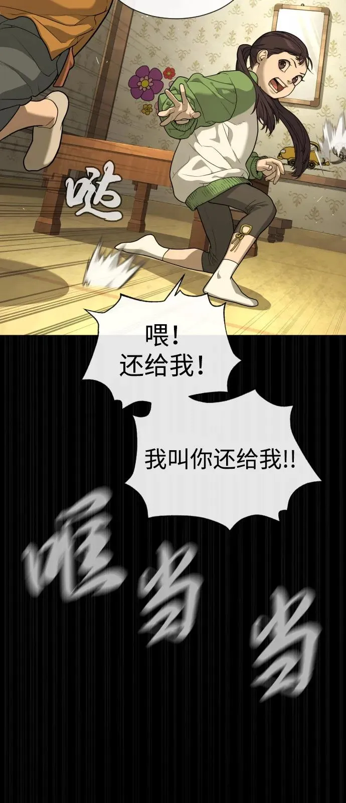 [第84话] 巴德罗VS犯罪国11