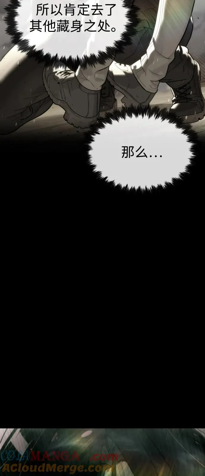 [第85话] 钥匙8