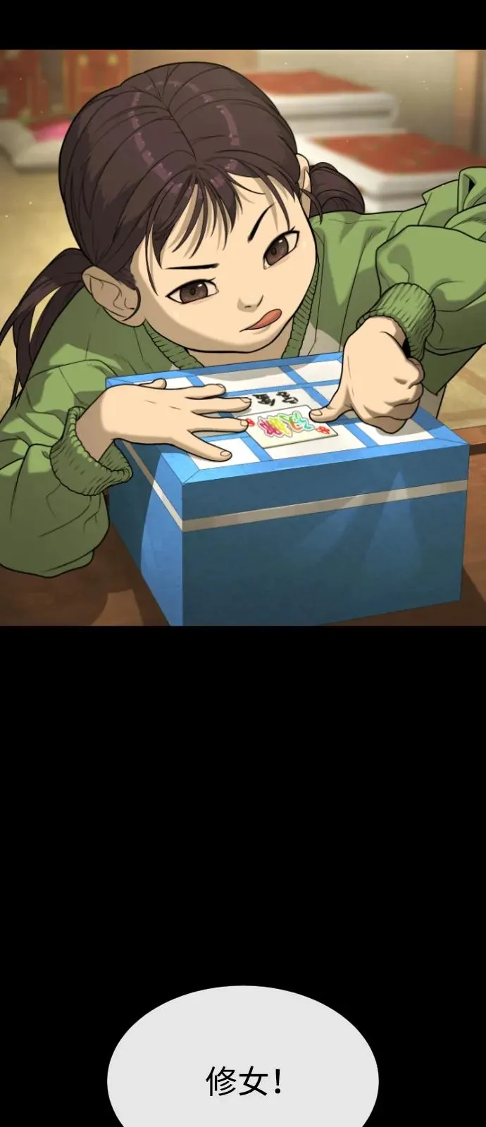 [第84话] 巴德罗VS犯罪国5