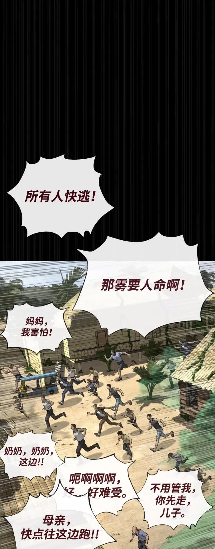 [第89话] 最后的缘分5