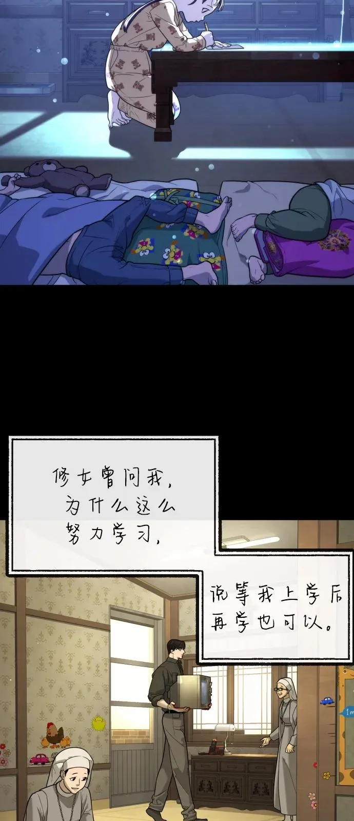 [第84话] 巴德罗VS犯罪国125