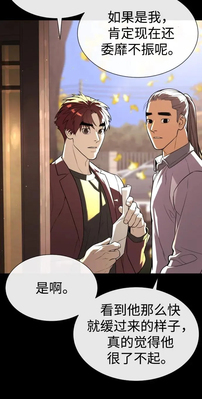 [第89话] 最后的缘分97
