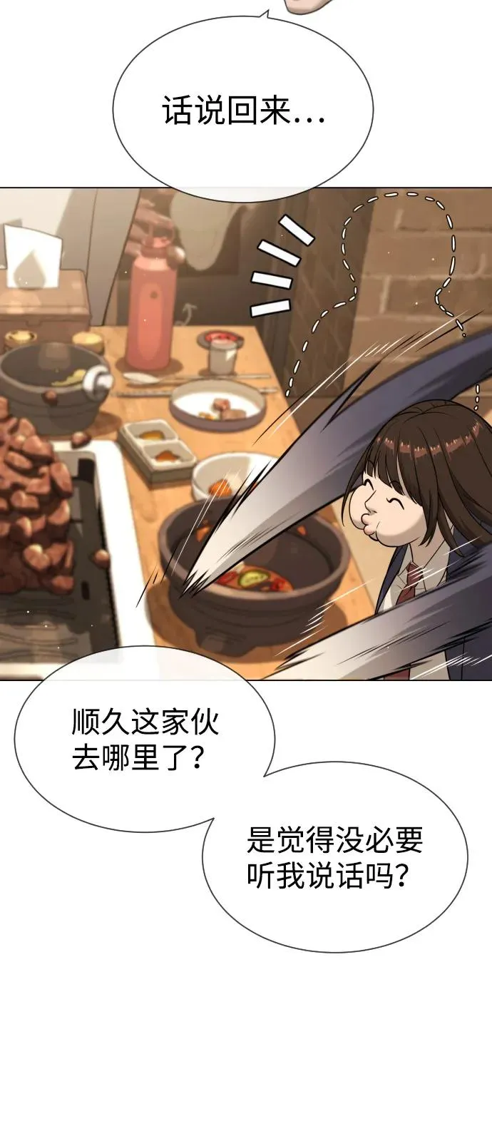 [第93话] 三位一体50