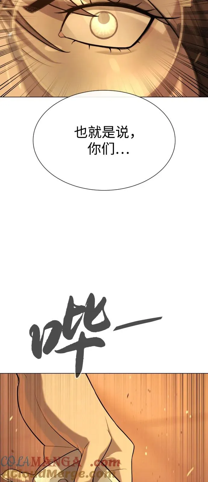 [第94话] 使徒到访4