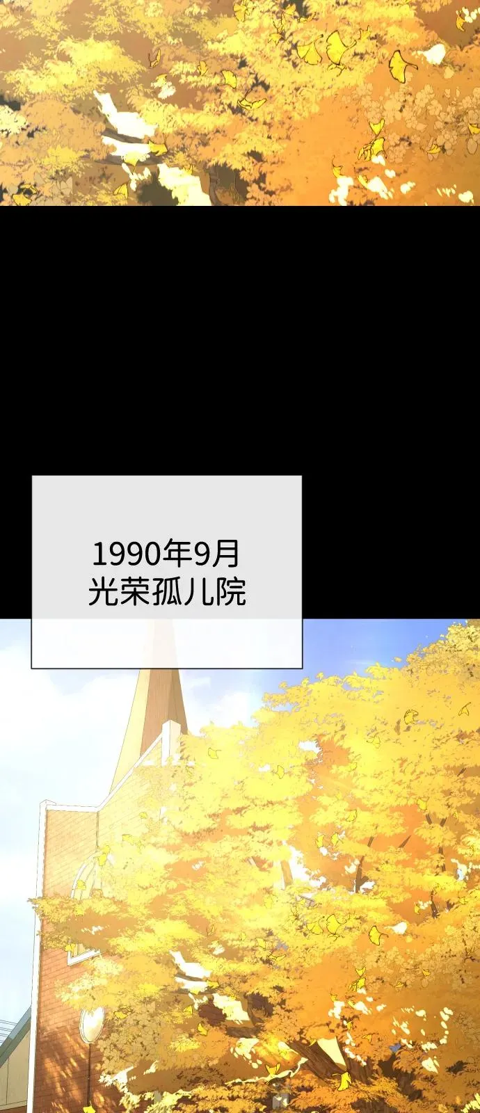 [第89话] 最后的缘分78