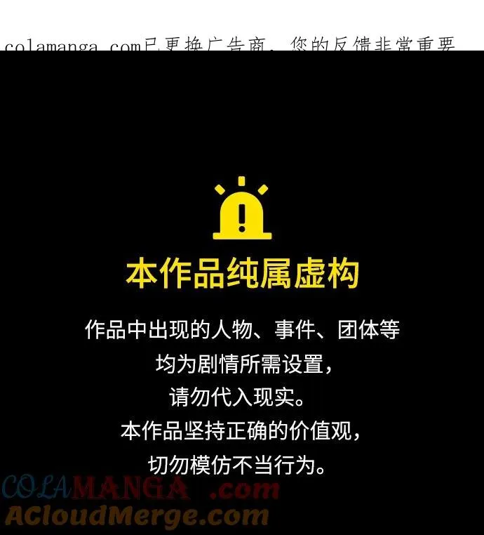 [第94话] 使徒到访0
