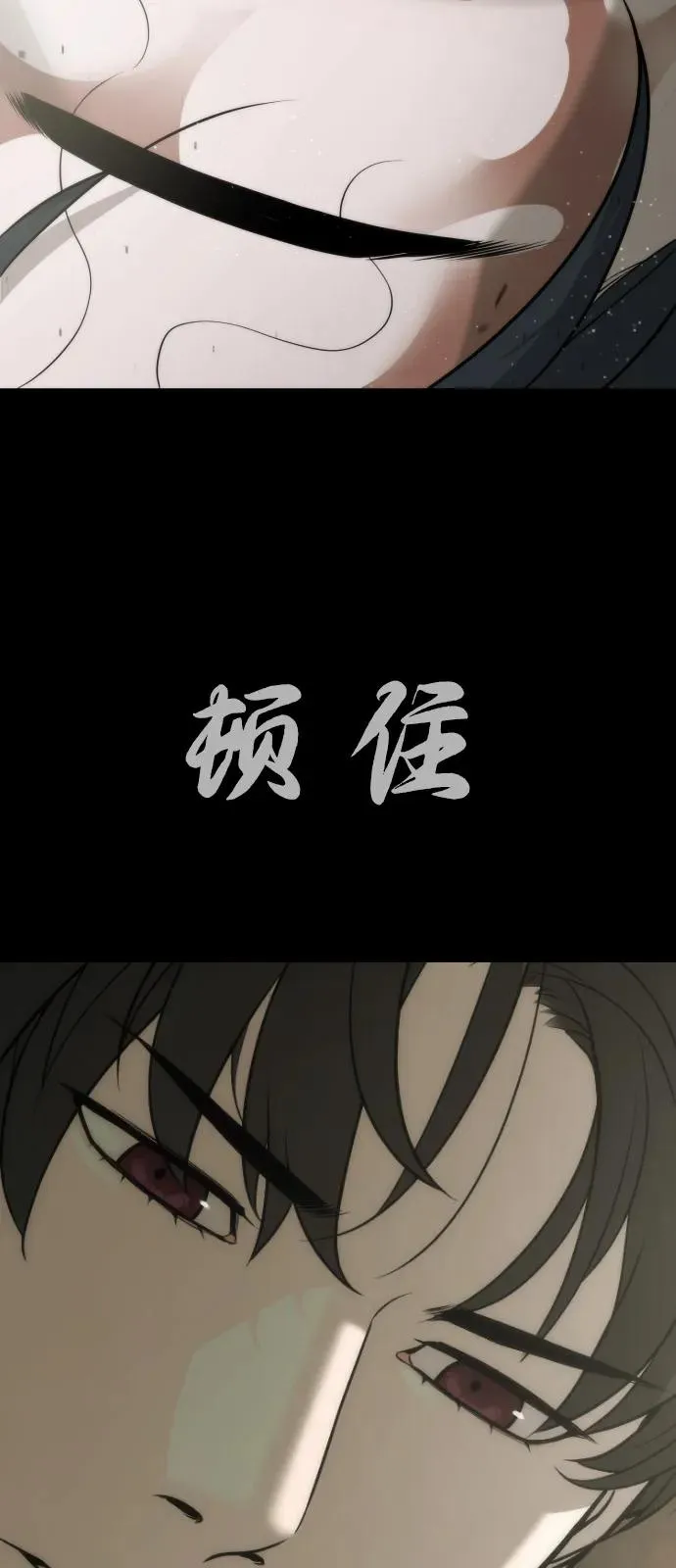 [第88话] 使徒巴德罗vs使徒尤达139