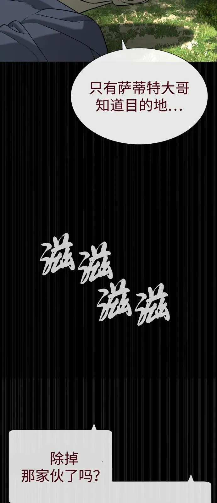 [第84话] 巴德罗VS犯罪国99