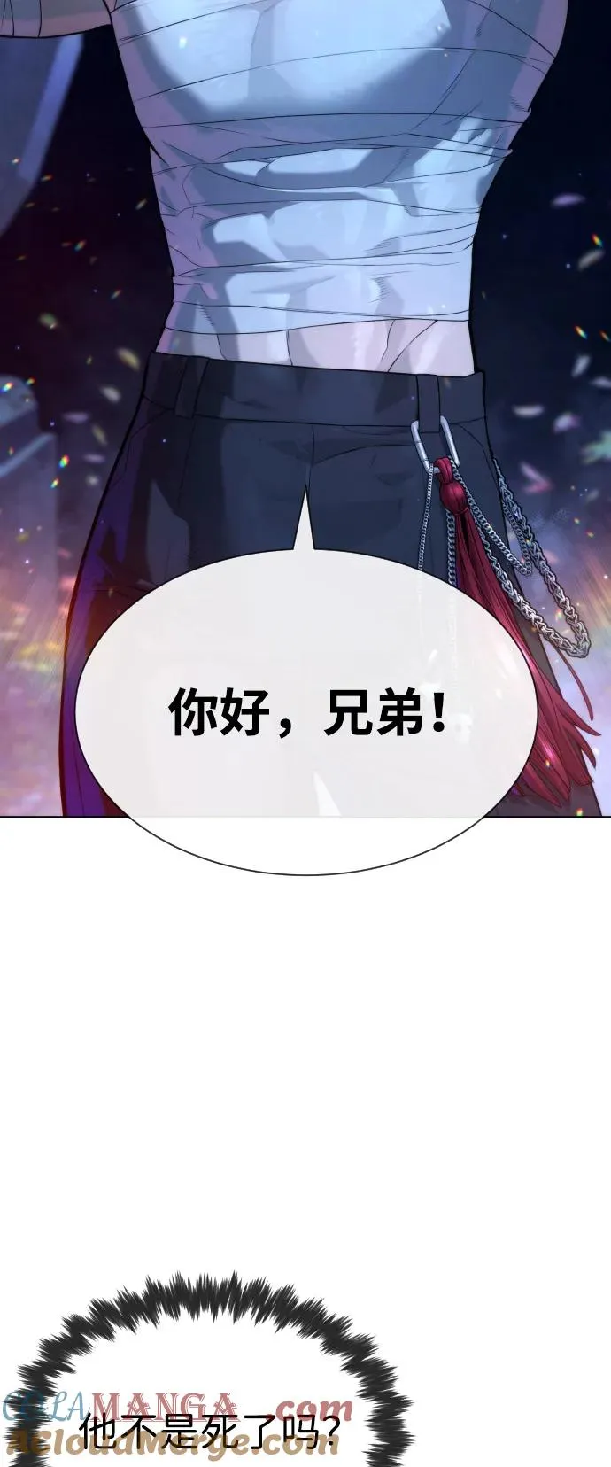 [第91话] 假的4