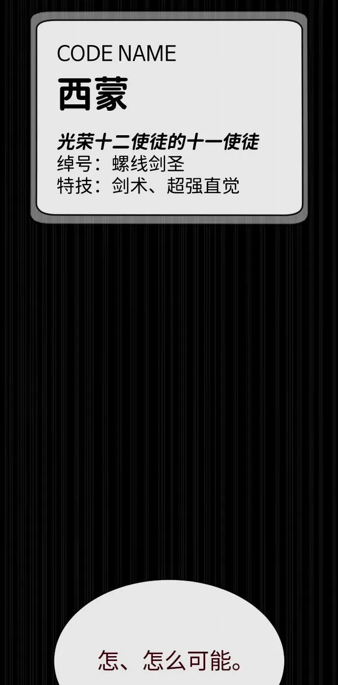 [第86话] 萨蒂特142