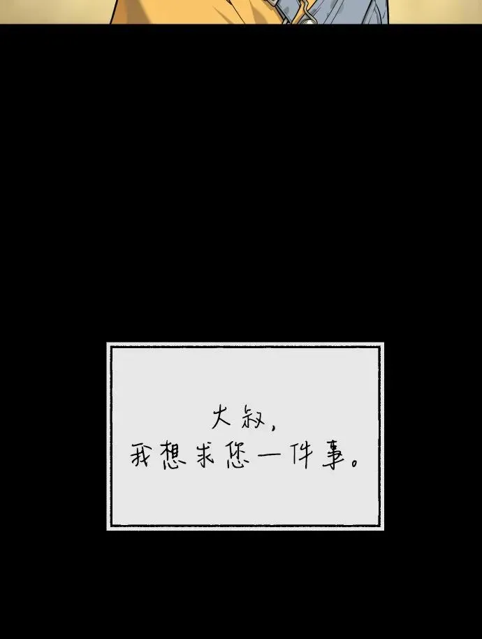 [第84话] 巴德罗VS犯罪国135