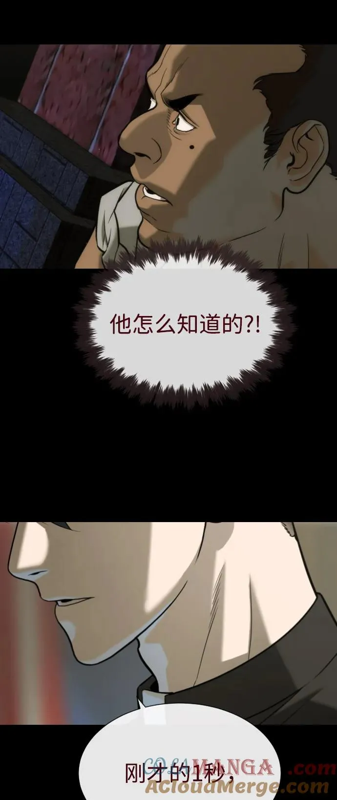 [第86话] 萨蒂特24