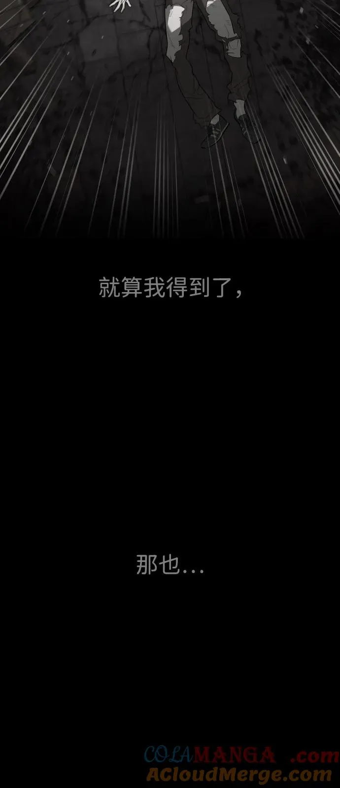 [第91话] 假的148