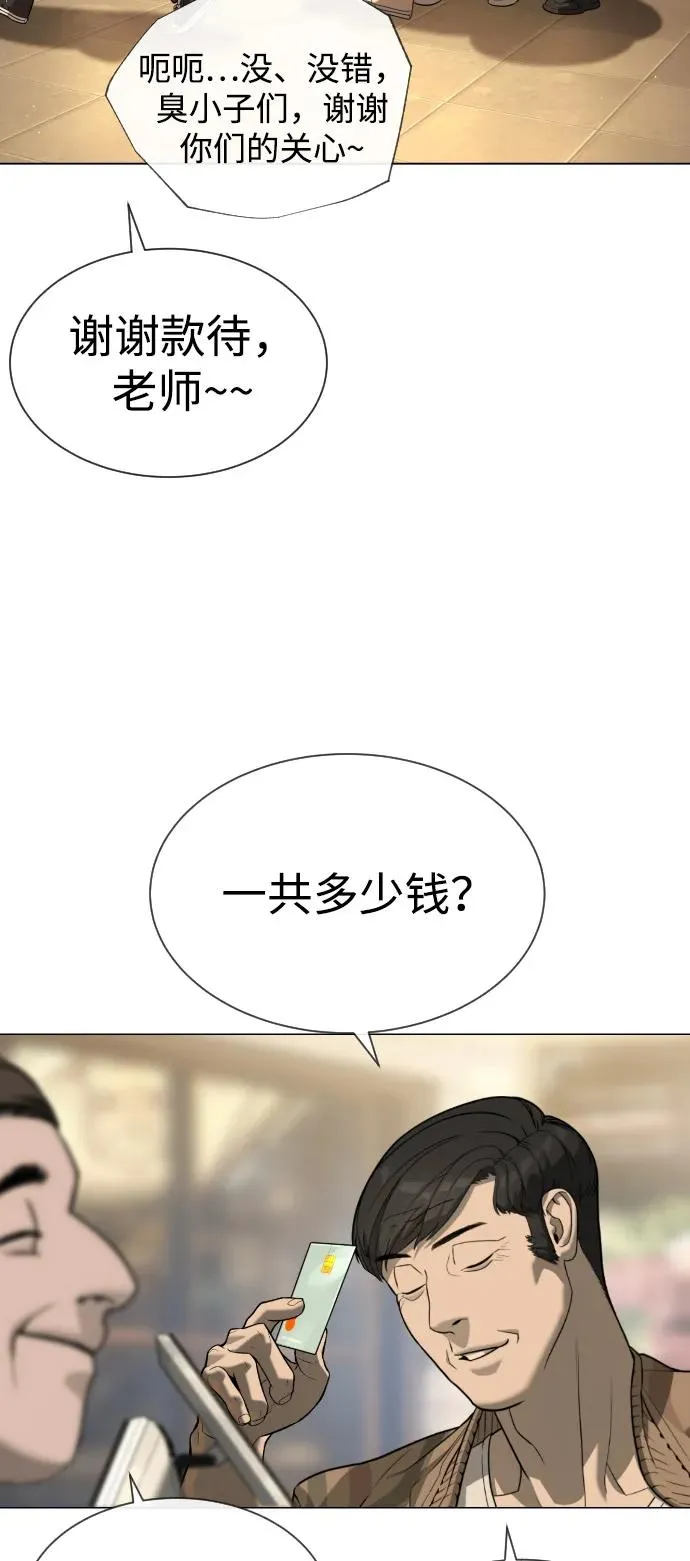 [第93话] 三位一体53